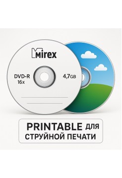 DVD-R Mirex 16x, 4.7Gb printable inkjet